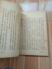 49年《知识份子与教育问题》