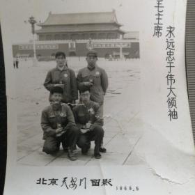 特色老照片【军人等拿红宝书戴毛像章北京天安门留影】 1969年  尺寸7.1*9.3cm