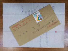 著名学者作家陈旭光致盛英信札1页带封（保真）