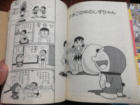 日文原版漫画 永远の名作：ドラえもん 哆啦A梦  机器猫【60本无重复，合售】