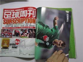 足球周刊 2009 163期（杜查奥斯基及迪施高 中间折页海报）繁体中文版