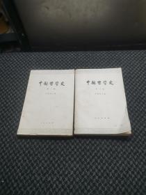 中国哲学史【2和3】