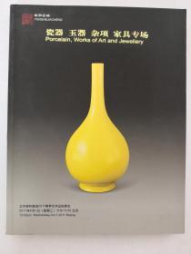 北京雍和嘉诚2011春季艺术品拍卖会：瓷器 玉器 杂项 家具专场