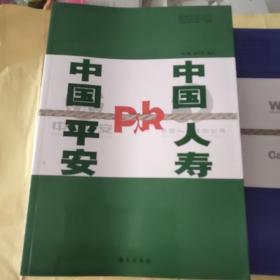 强强企业大PK系列