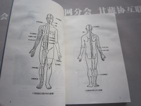 中医学中药学针灸学推拿学名词辞典 详见目录