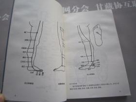 中医学中药学针灸学推拿学名词辞典 详见目录