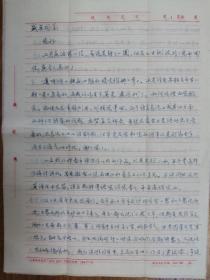 复旦大学著名学者致盛英信札3页带封（保真）