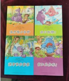 【正版图书现货】儿童文学 我的恐龙朋友（全4册）