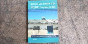 Country-led Joint Evaluation of the ORET/MLEV Programme in