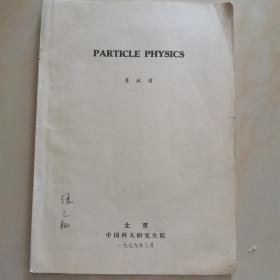 PARTICLE PHYSICS 手写复印