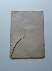 五十年代（16开信笺）封套