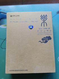 国乐经典_重听弦歌