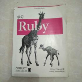 学习Ruby