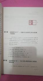 品读国学经典提升职业素养 一版一印 9品