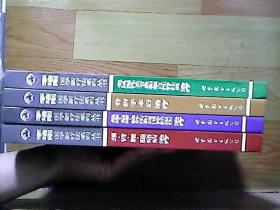 李培刚医学新疗法系列丛书；1颈、臂、腰、腿痛病治疗,.2骨折手术后治疗,3类风湿性关节炎和强直性脊柱炎治疗,4截瘫，偏瘫，脑外伤和周围神经损伤治疗【4本和售，每本都有作者毛笔签赠，保真】