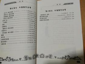 中外童话寓言故事精品阅读（中小学生语文素养文库）