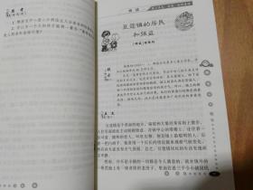 中外童话寓言故事精品阅读（中小学生语文素养文库）