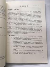 网络工程师考试考点分析与真题详解：网络系统设计与管理篇（新大纲）.