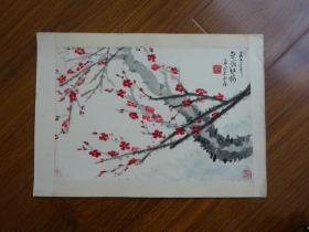 黄宾虹学生,常州藉著名老画家方.正国画《红梅》