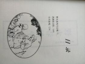 中国革命英雄谱连环画（2本出售）