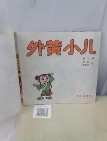 小英雄动画故事：花木兰、杨文广挂帅、荀灌搬兵、外黄小儿、区寄除盗（5册）