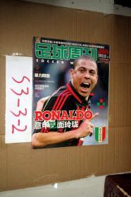 足球周刊2007年260期