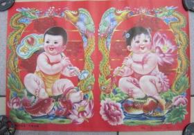 邵培文作连年有余万事如意年画1989年1版1印岭南美术出版社出版