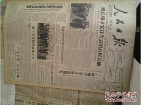 记青年教师方德维艰苦奋斗办好山区小学事迹1960年12月31晋华宫煤矿推行生产分析会《人民日报》尚德管理区按照农作物苗情灌水施肥吴桥生产队给移栽的油菜早施提苗肥