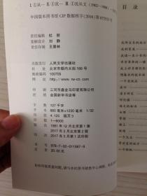 从文自传  沈从文散文新编   人民文学出版社