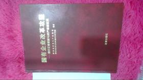 国有企业改革攻坚:现代企业制度与资产重组实务