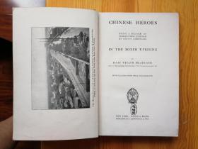 Chinese Heroes in the Boxer Uprising，中文书名直译：《义和团运动中的中国英雄们》，1902年1版1印，Isaac Taylor Headland / 何德兰(著)， 精装，义和团时期中国教会人士死去的最详实纪录，内含多幅黑白图片，珍贵历史参考资料！