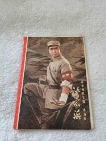 革命样板戏沙家兵 水粉画明信片一套17张。1970年，上海出版，129元。保老包真，如假包退，按图发货