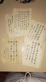 八十年代著名书画家刘贵景书法 19.7×14.7cm 详情见图