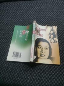 她还没叫江青的时候
