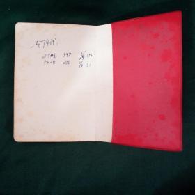 1971年1月辽宁省春节慰问人民解放军代表团赠-纪念册
