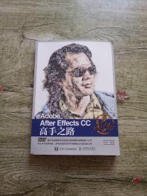 Adobe After Effects CC 高手之路