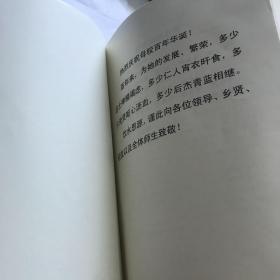 宁都中学百年校志