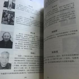 宁都中学百年校志