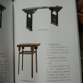 明清家具研究选集2：中国红木家具(二印)