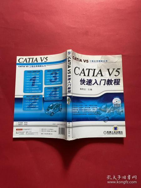 CATLA V5快速入门教程