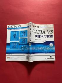 CATLA V5快速入门教程