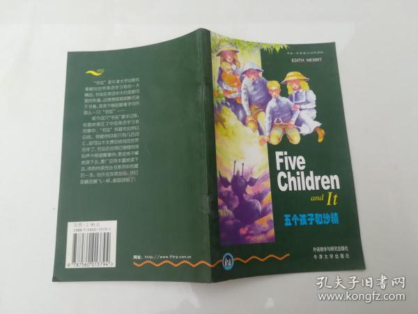 书虫·牛津英汉双语读物：五个孩子和沙精