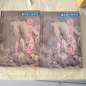 五毒天罗
