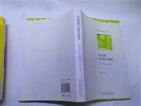 莫泊桑中短篇小说精选（2012年一版一印）