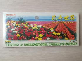 音乐风光片《花卉世界》VCD2.0光碟、光盘、歌碟、唱片2盒硬精装全新未拆封2000年左右（中国华艺音像实业有限公司出版，风光世界系列，高画质）