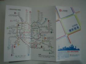 2014 上海地铁全网络示意 图   (上海地铁票卡一览)B140510/140934/141138/141240