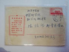 **天安门邮资封:【31-1967】长沙铁道学院-北京中关村,1977.4.12,gyx218068