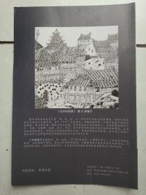 贵州省黔东南苗族侗族自治州民族风情、习俗资料图片：1、古朴的侗寨、古朴的侗寨；2、吴江勇美术作品、徐翔书法作品；3、黄明光摄影作品、吴远忠马尾斗笠作品；4、徐翔国画：“虾”；5、美术作品“苗家姑娘”、壁画“醉苗乡”“抗震壮歌”；6、美术作品“苗家姑娘”；7、美术作品“苗家汉子”