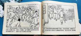 红色线路           【上海市美术学校工农兵美术创作学习班供稿]几乎页页有毛主席语录