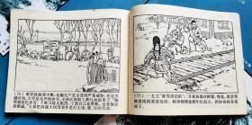 红色线路           【上海市美术学校工农兵美术创作学习班供稿]几乎页页有毛主席语录